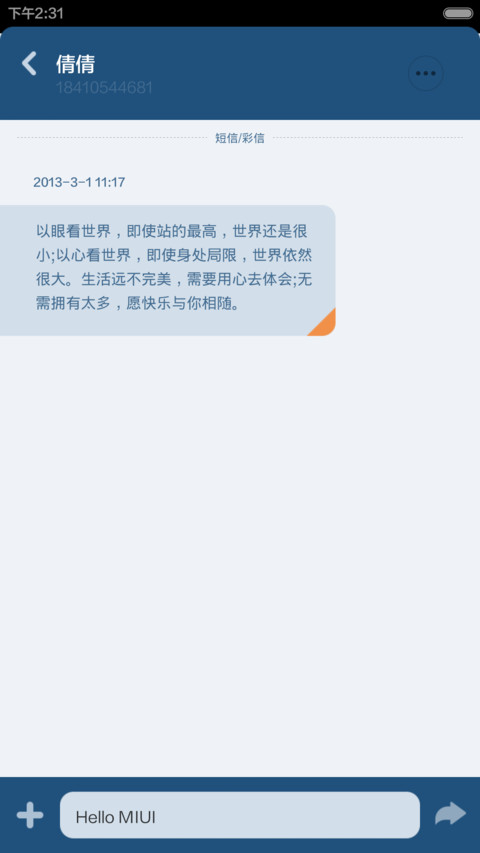 Strange Feeling（密码锁屏+音乐锁屏） screenshot