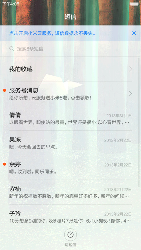 纸飞机插树洞 唯美清爽 右滑解锁 screenshot