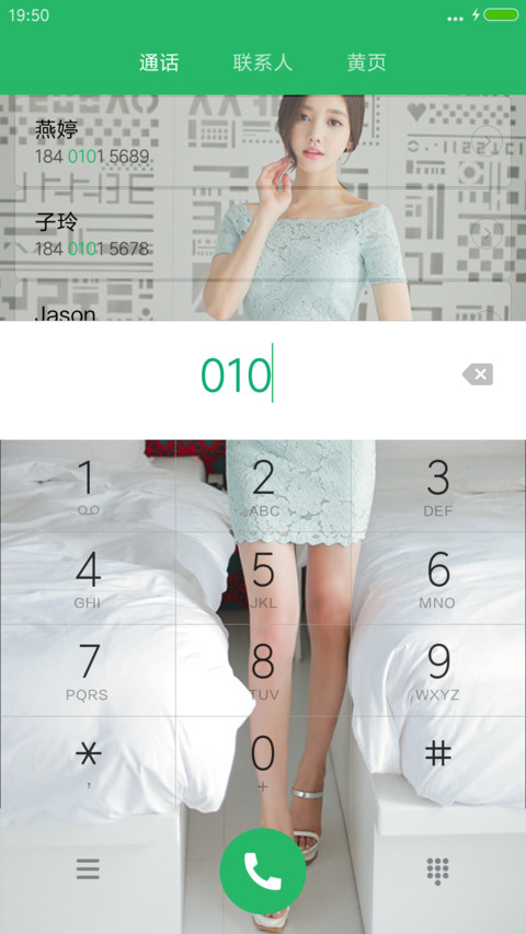 美人SonYounJu screenshot