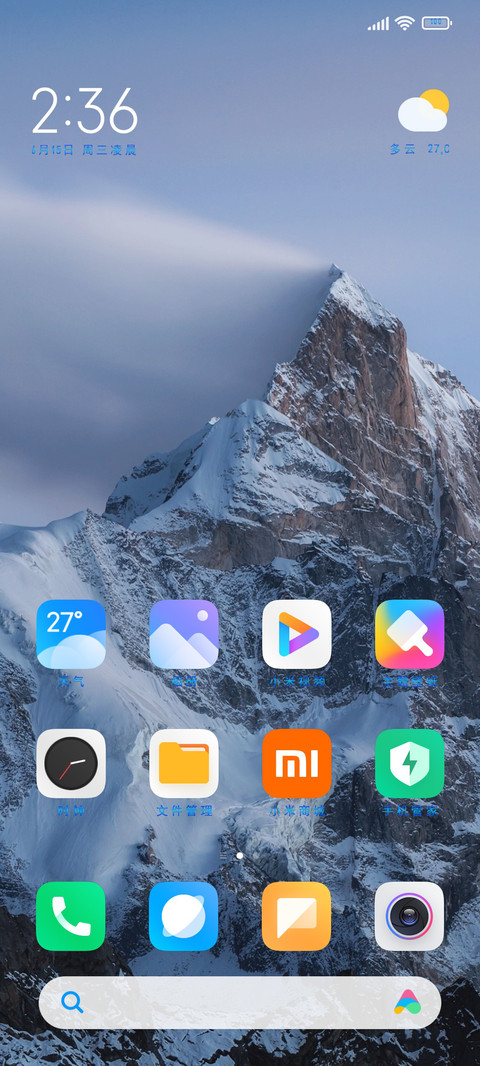 星河私藏家 screenshot