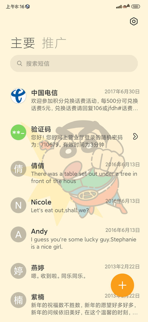 蜡笔小新俄罗斯方块 screenshot