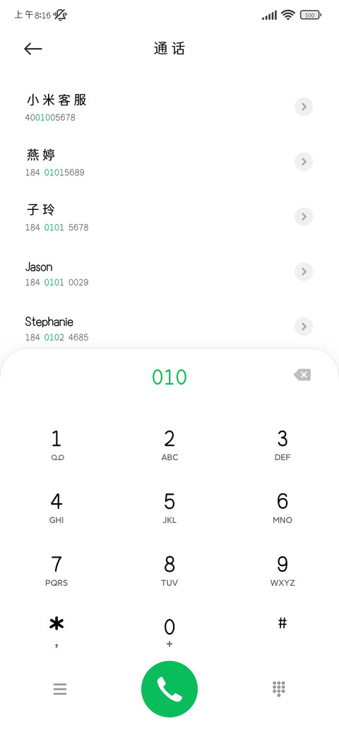喵酱小猫纯纯的爱 screenshot