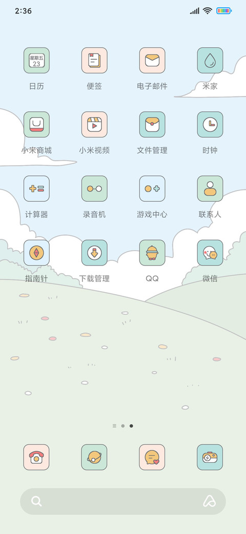鸭鸭来啦 screenshot