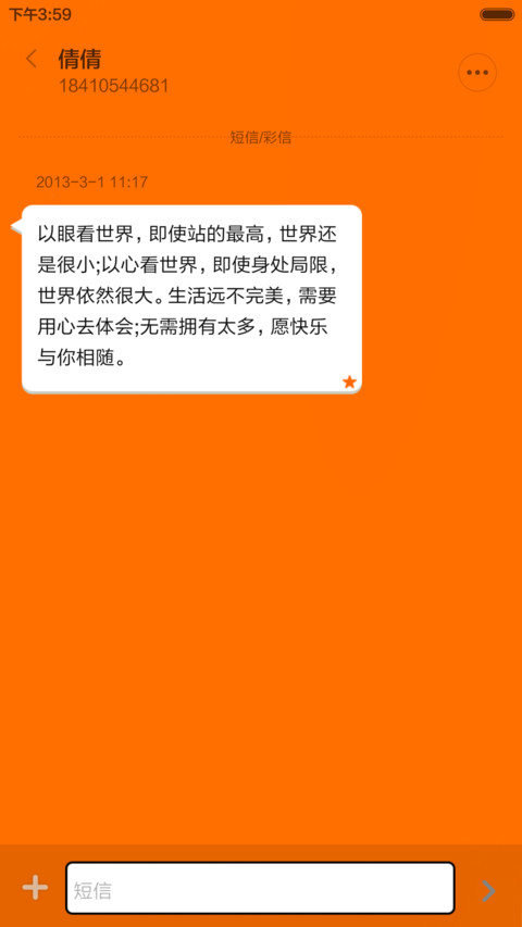 你好，2016 screenshot