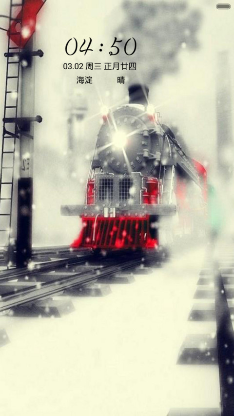 开往远方的列车 screenshot