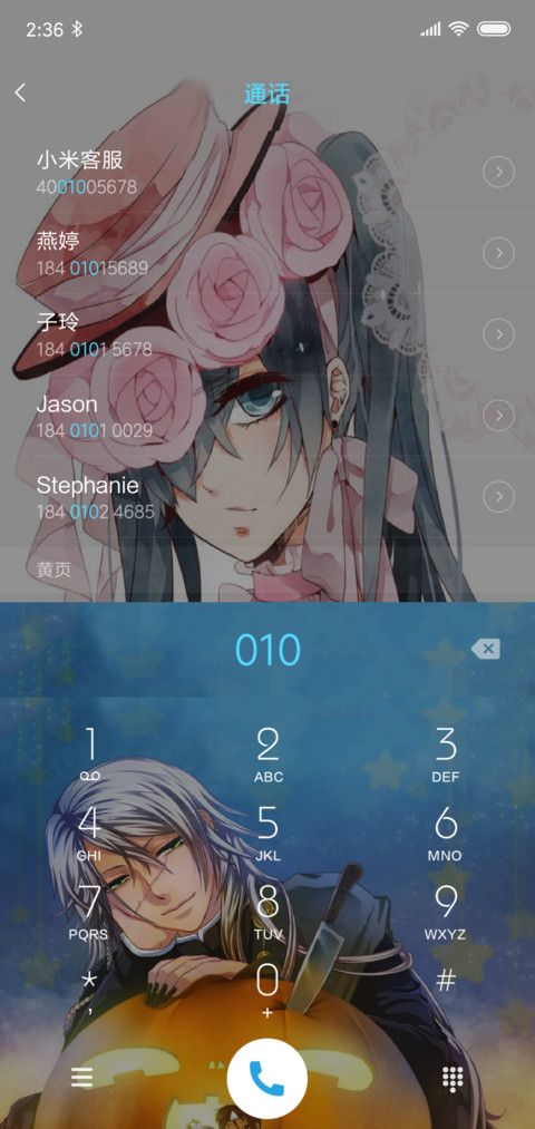 黑执事夏尔 screenshot