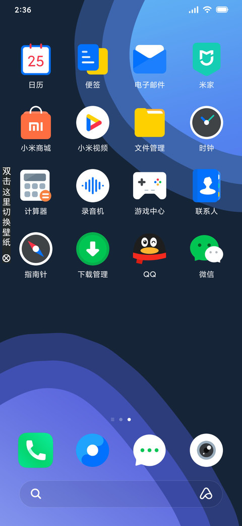 视界无界 screenshot