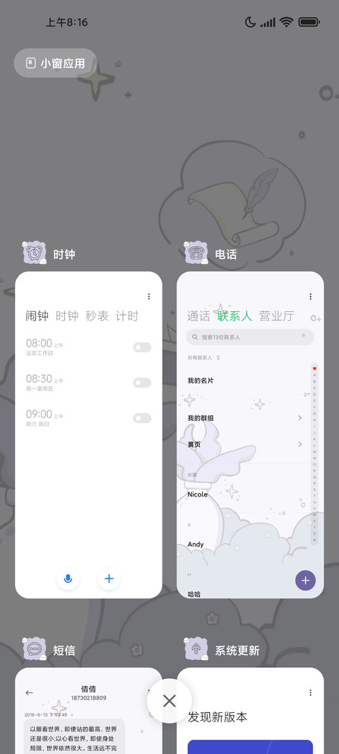 魔法计划 自定义 screenshot