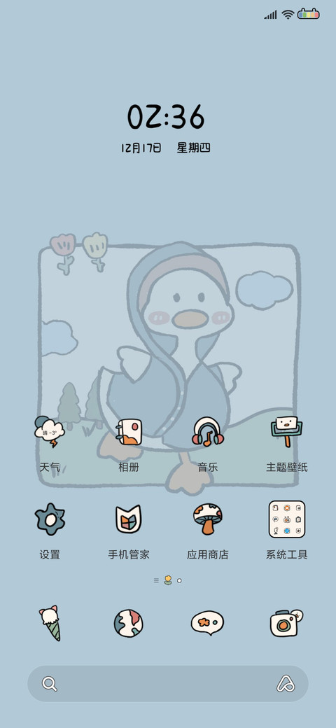 元气鸭鸭 screenshot