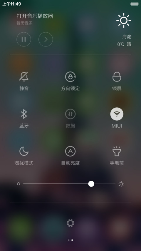 【好评返现】iOS+Music screenshot