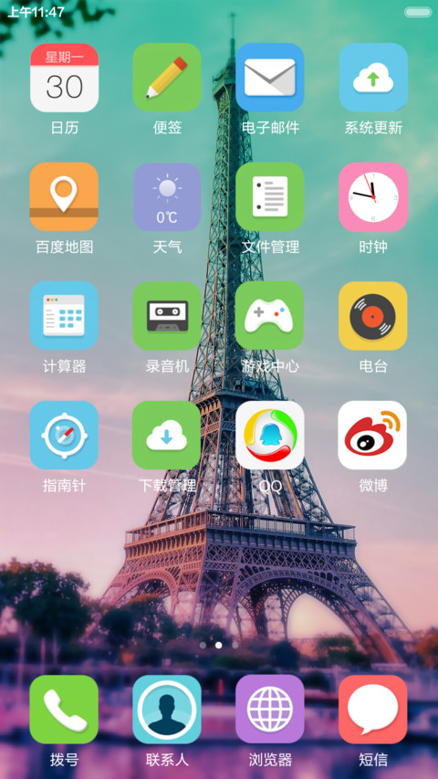 【好评返现】iOS+Music screenshot