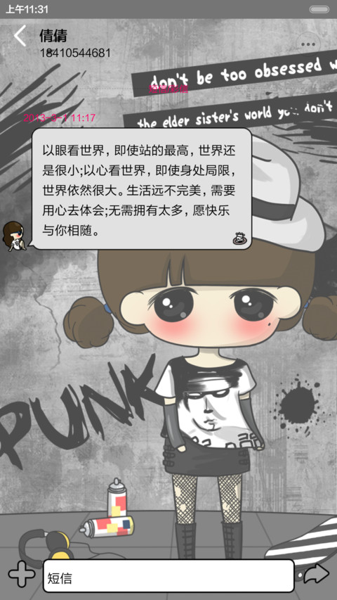  抢红包 小希黑白潮翻天(百变锁屏） screenshot