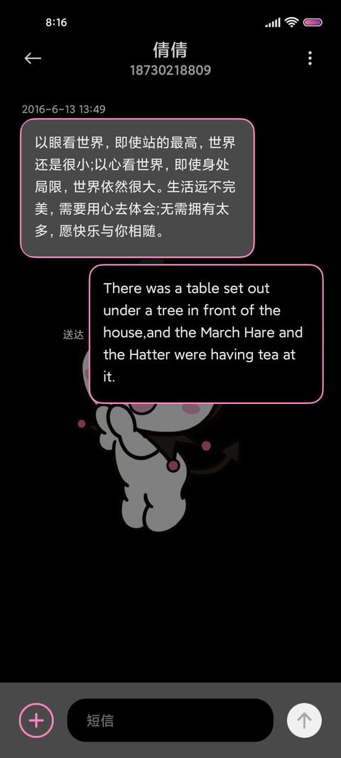 酷洛米 紫粉爱心 screenshot
