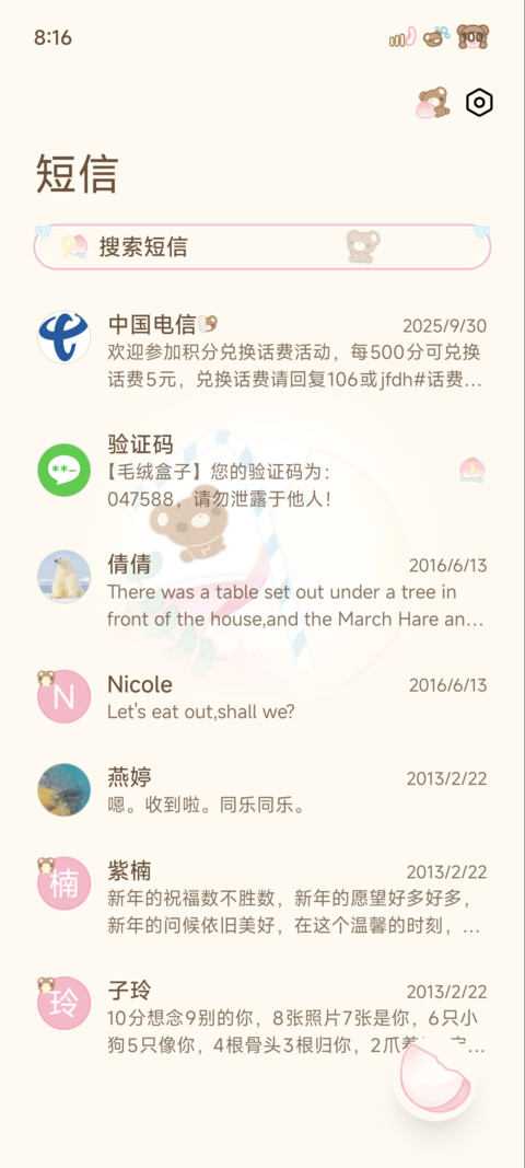 桃桃熊 screenshot