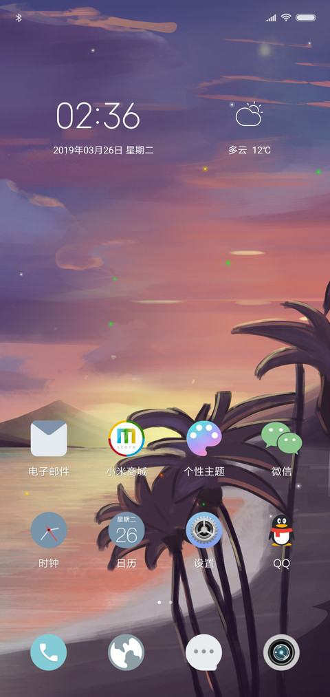云海 screenshot