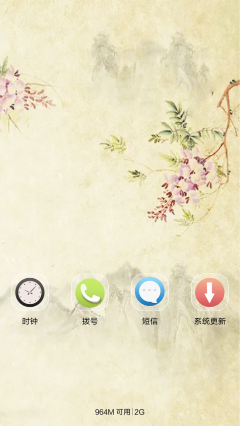 春色满园（音乐锁屏） screenshot