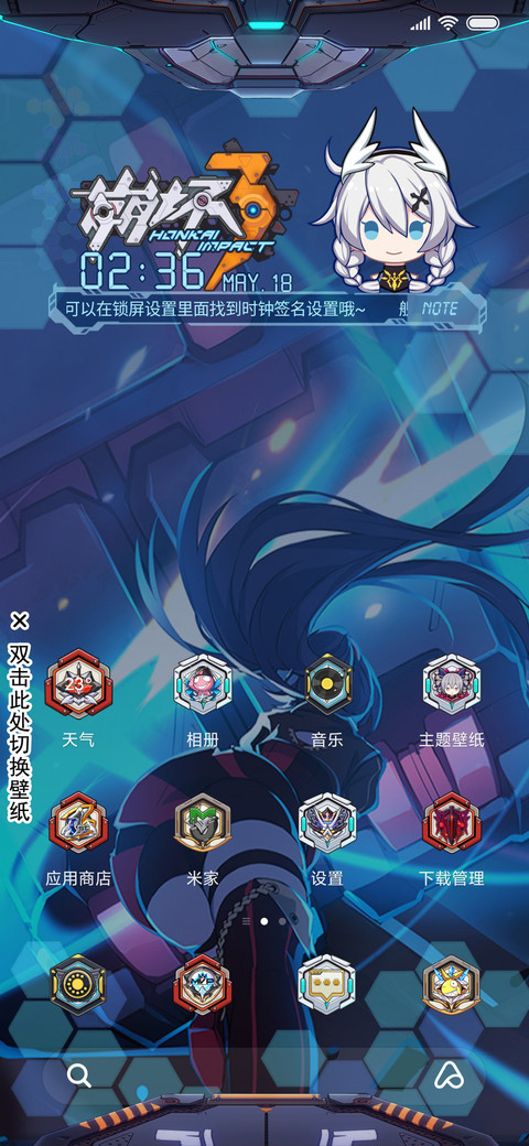 崩坏3—女武神参上 screenshot