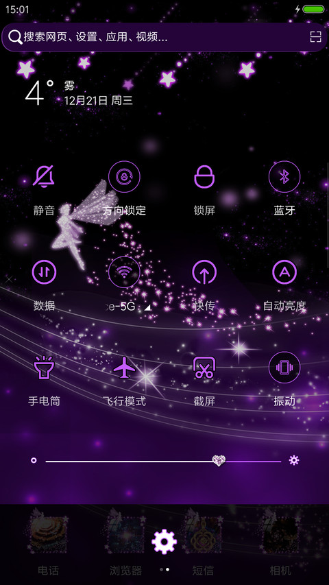 四叶草的幸福 screenshot
