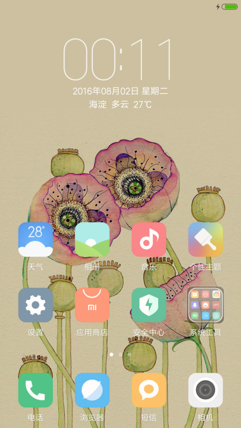 莲花开 screenshot