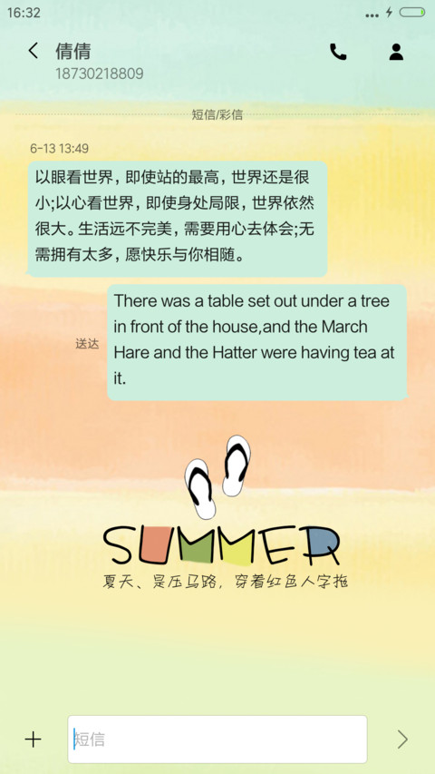 夏天的味道（三锁屏+音乐界面） screenshot