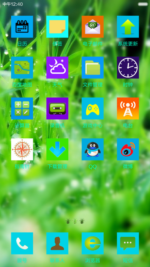春草（好评返现） screenshot