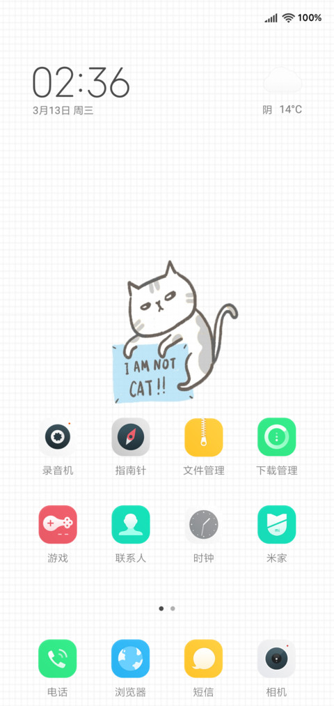 没电池（第一版） screenshot