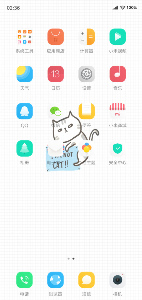 没电池（第一版） screenshot