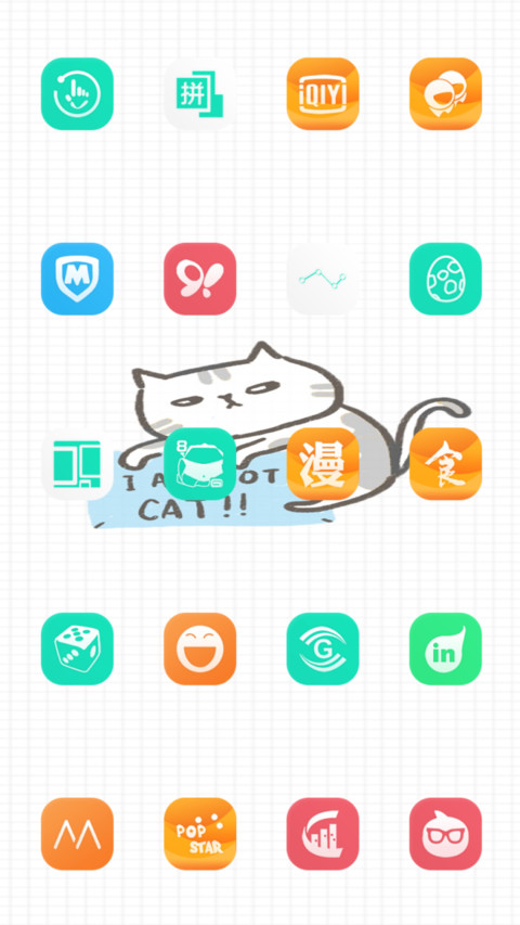 没电池（第一版） screenshot