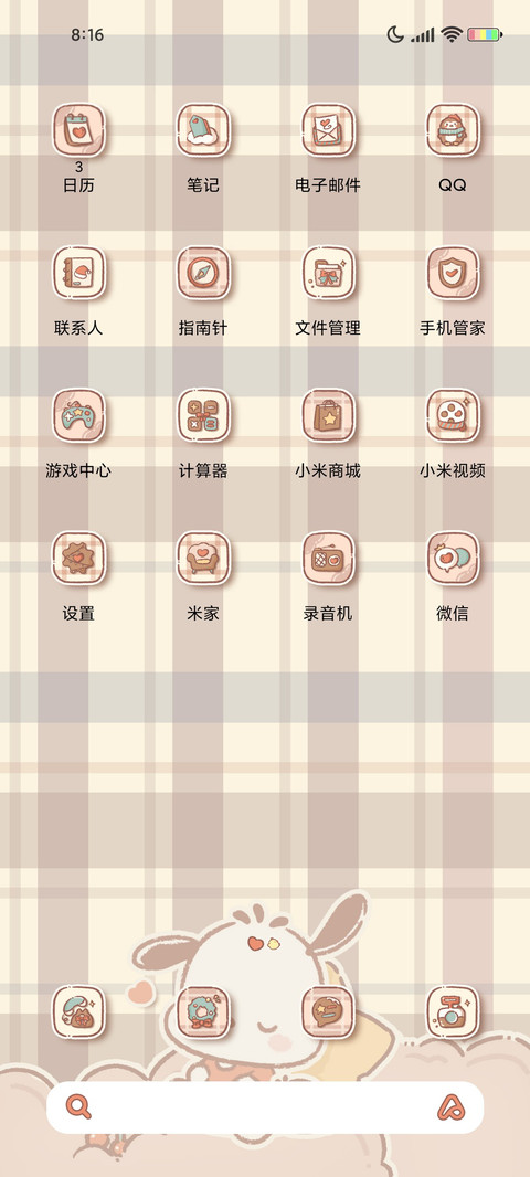 帕恰狗 可爱日常 screenshot