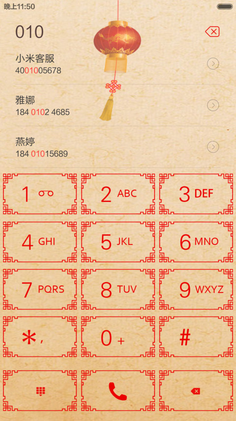 猴年大吉【好评返现】 screenshot