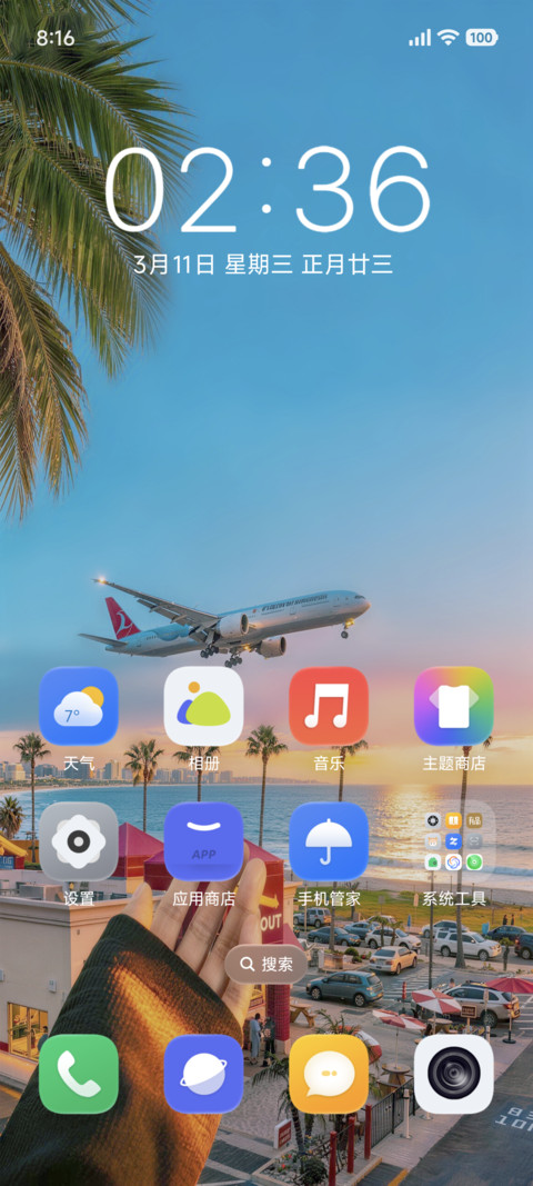 异国风情 screenshot