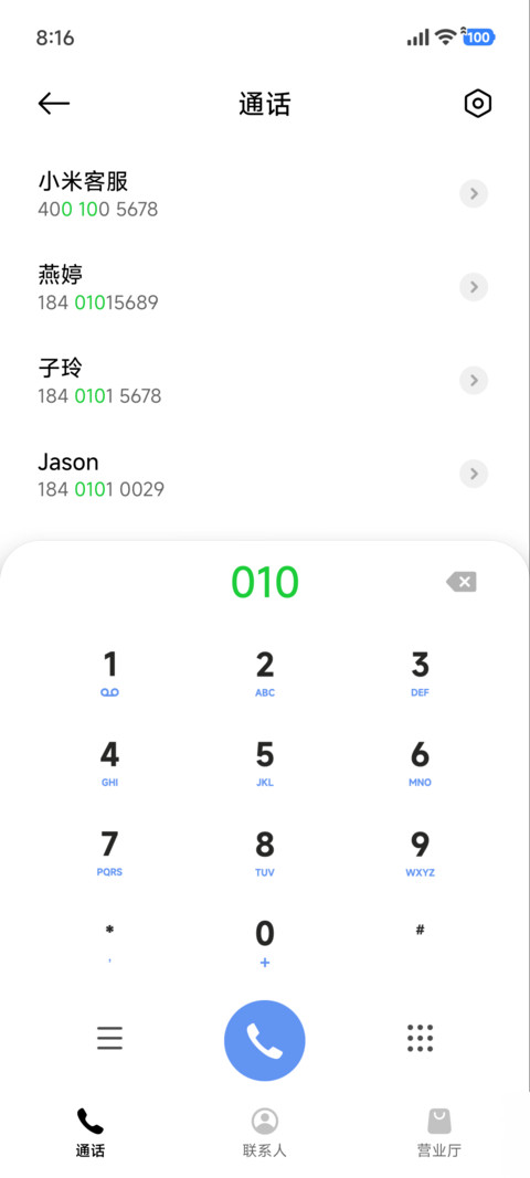 昼夜切换 视力图 screenshot