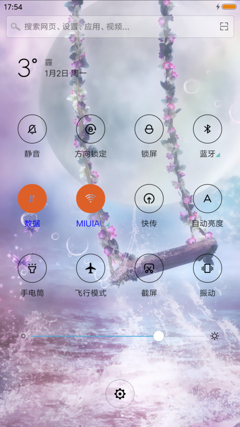 秋千情 screenshot