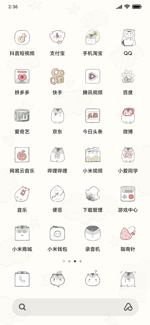 胖达和阿木 screenshot