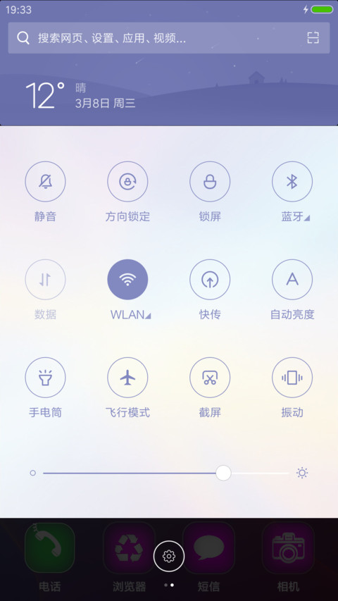 多彩生活 screenshot
