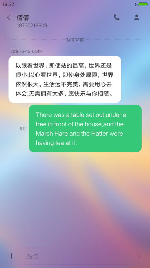 多彩生活 screenshot