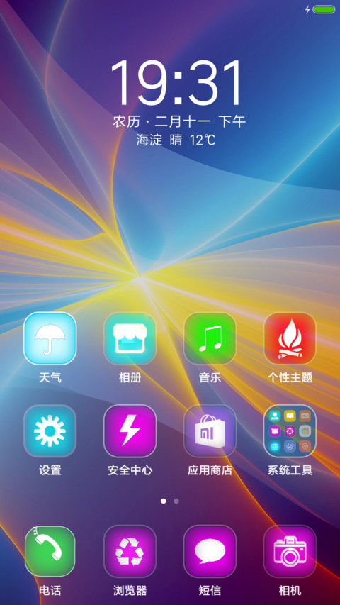 多彩生活 screenshot