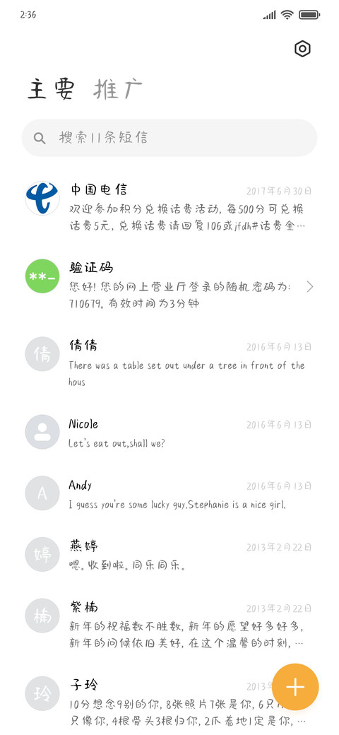 云朵偷吃棉花糖 screenshot