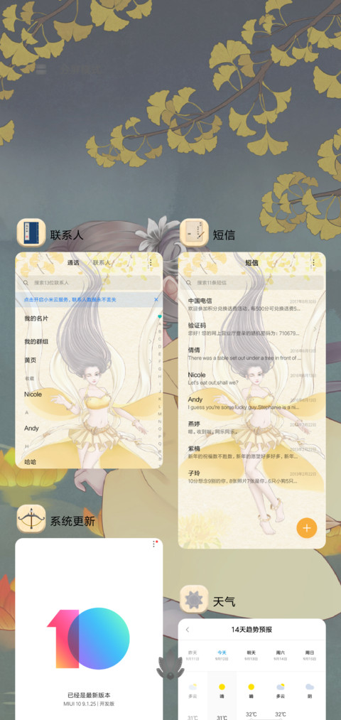 挽君心 screenshot