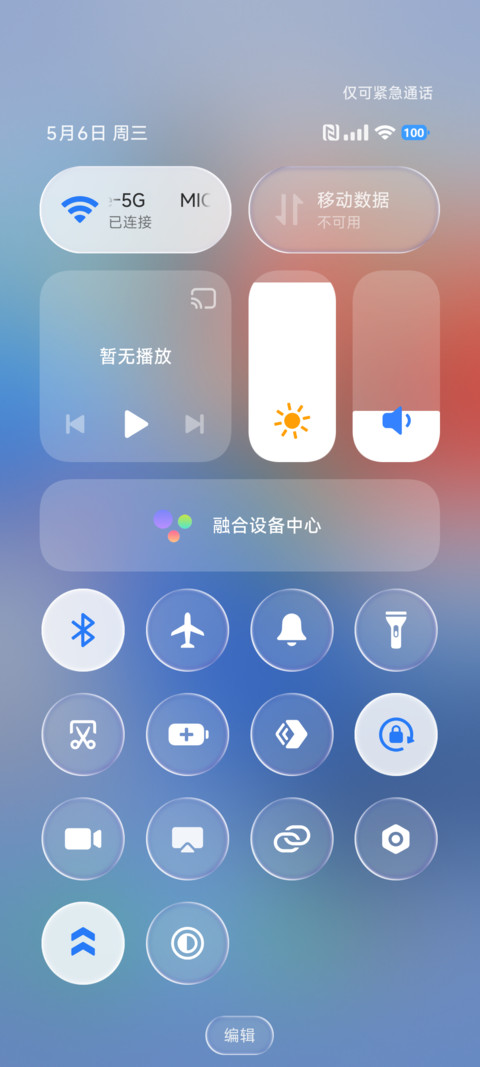 通透OS screenshot