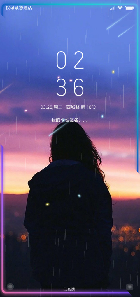 Starry sky女版 screenshot