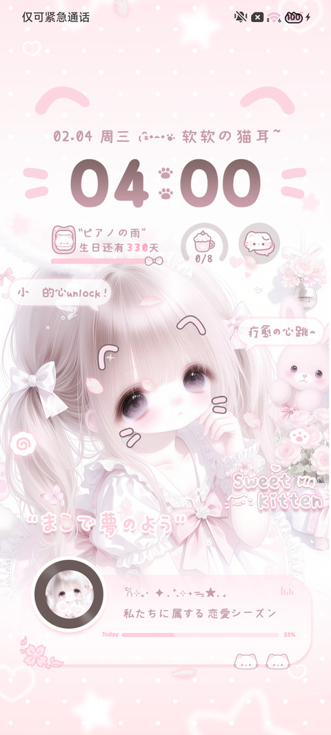 软萌 猫耳少女 screenshot