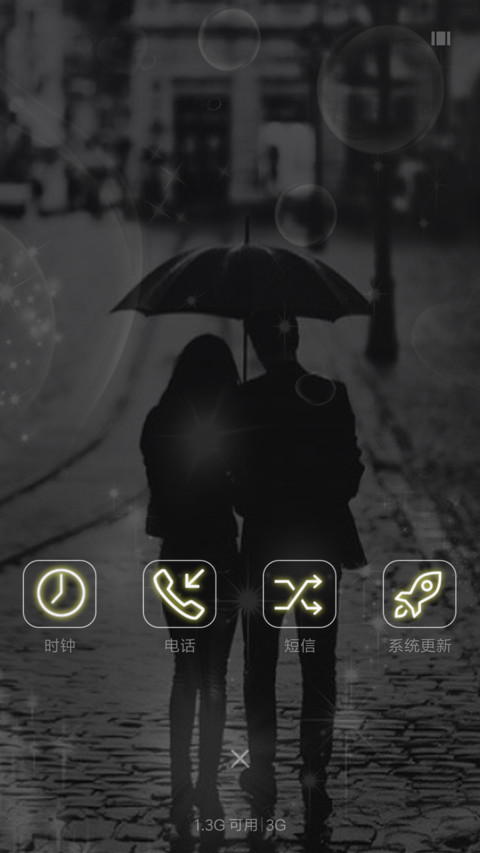 咱俩关系不一般 screenshot