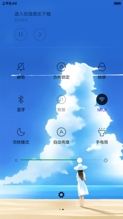 等一个人 screenshot