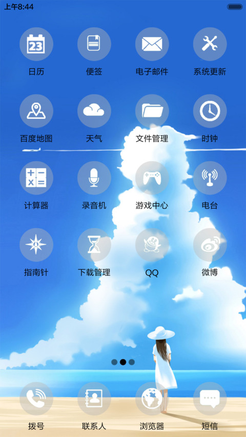 等一个人 screenshot
