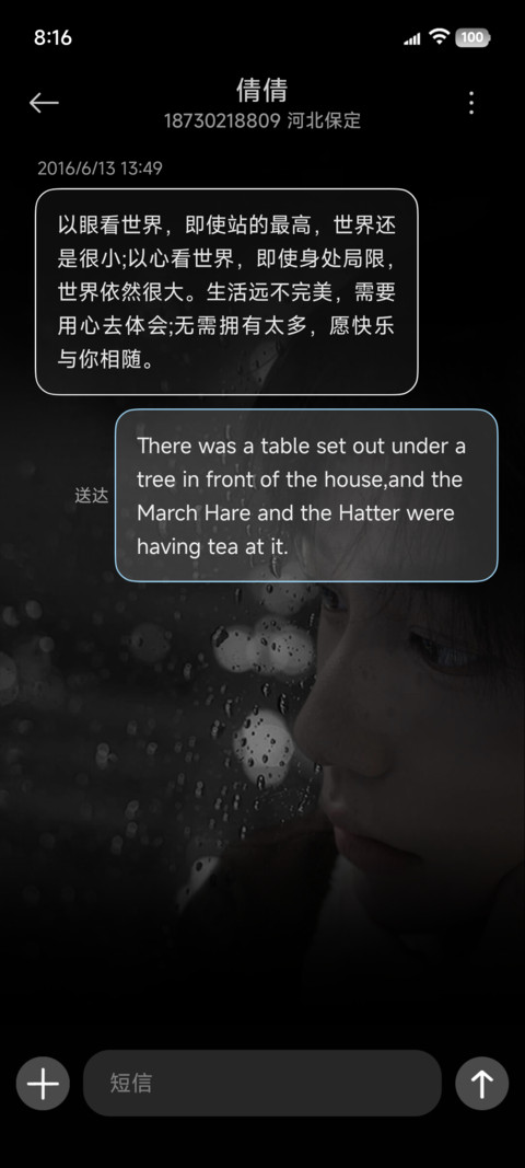 还是会想你 screenshot