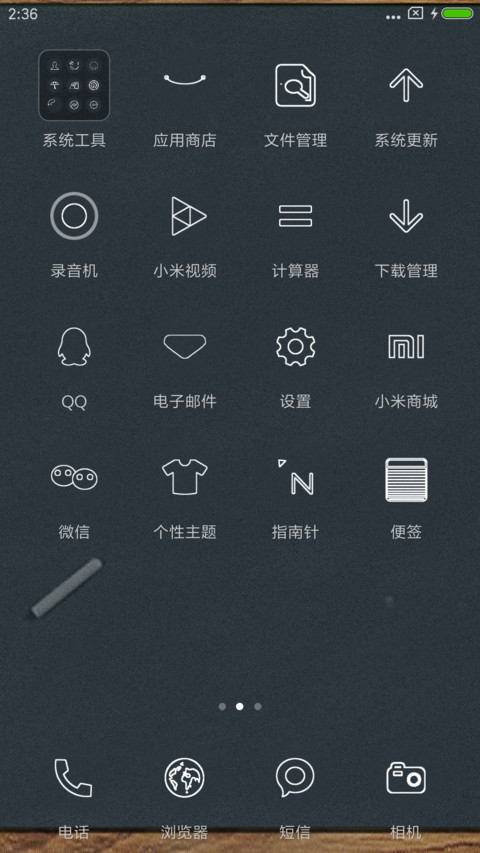 小黑板 screenshot