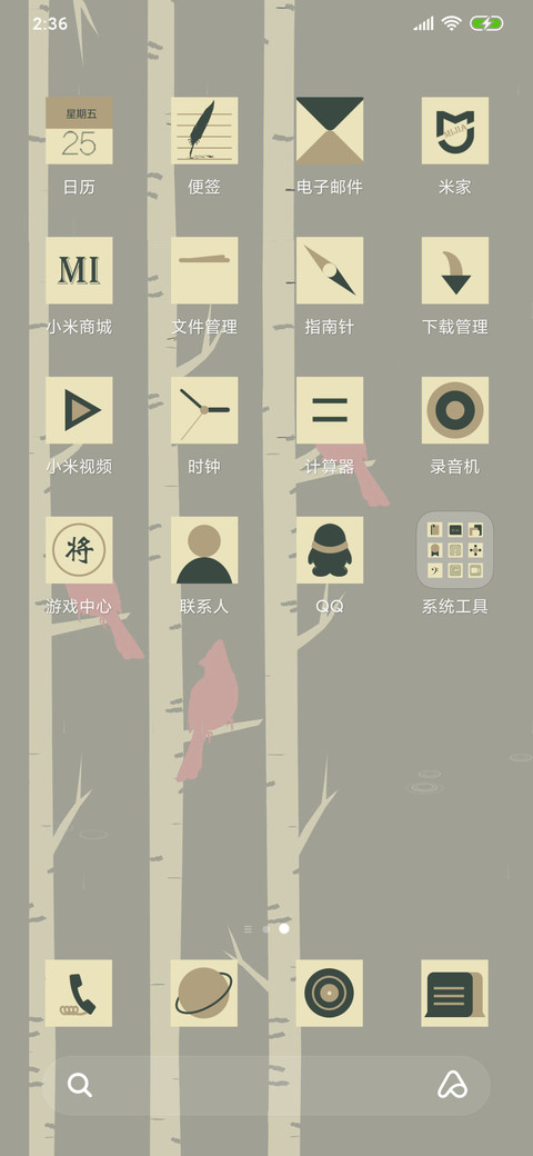 白桦林 screenshot