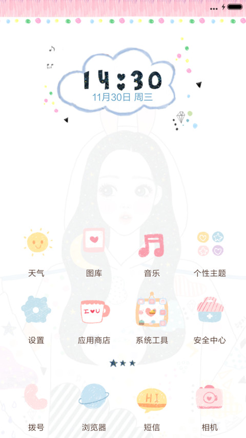  萌星球 星空少女 动态+音乐界面  screenshot