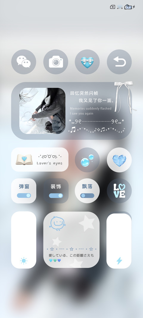 氛围感 雪地写诗 screenshot